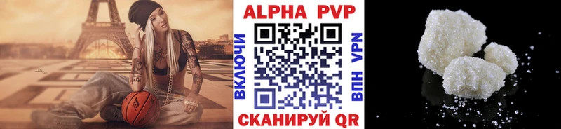 Купить где  Ветлуга  Alpha PVP кристаллы 