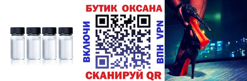 Бутират 1.4BDO  Купить закладки  Ветлуга 