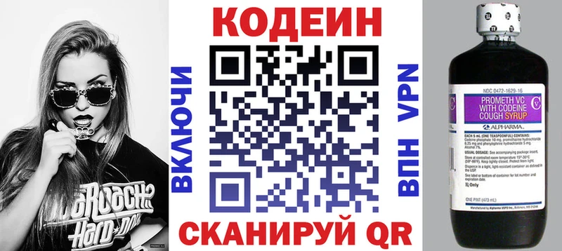 Кодеиновый сироп Lean Purple Drank  Купить закладки  Ветлуга 