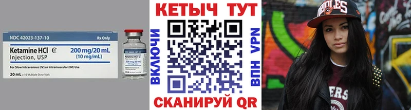 Купить  Ветлуга  КЕТАМИН ketamine 