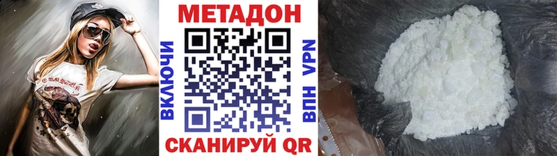 Метадон VHQ  Купить где  Ветлуга 